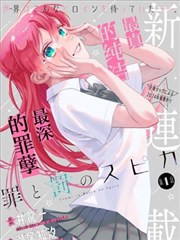 傲娇鬼王爱上我漫画封面